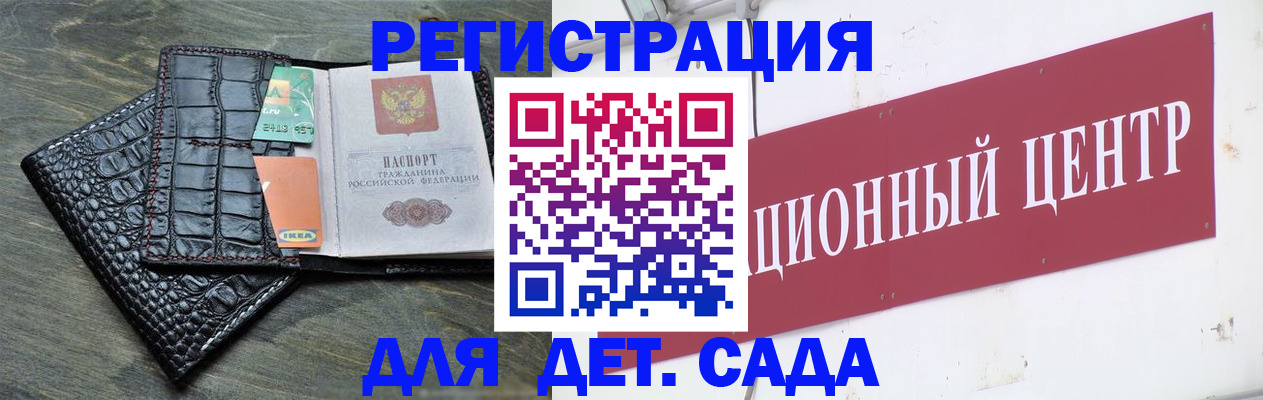 прописка штамп в Бикине